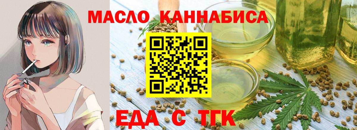 Тара  Печенье с ТГК конопля  Вход с VPN 