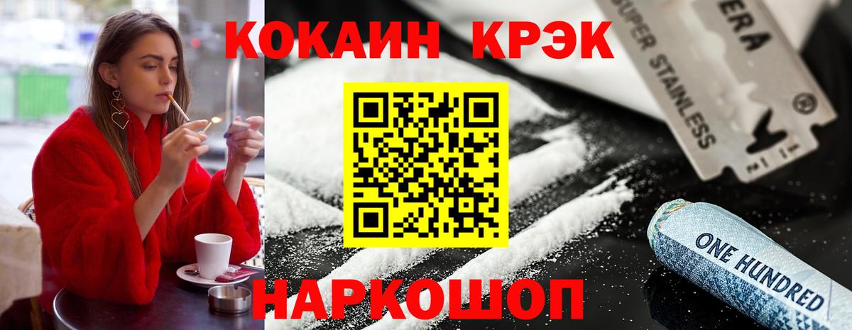КОКАИН 98%  Кокаин FishScale  Cocaine  Вход с VPN  Тара 