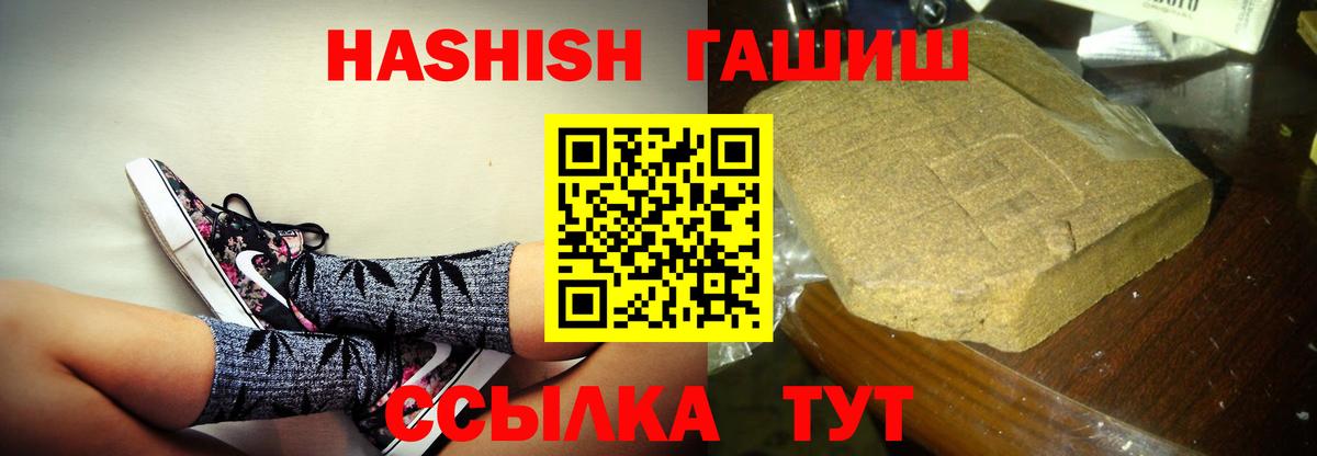 магазин продажи   Гашиш гашик  ГАШИШ  Вход с VPN  Тара  Гашиш Ice-O-Lator 