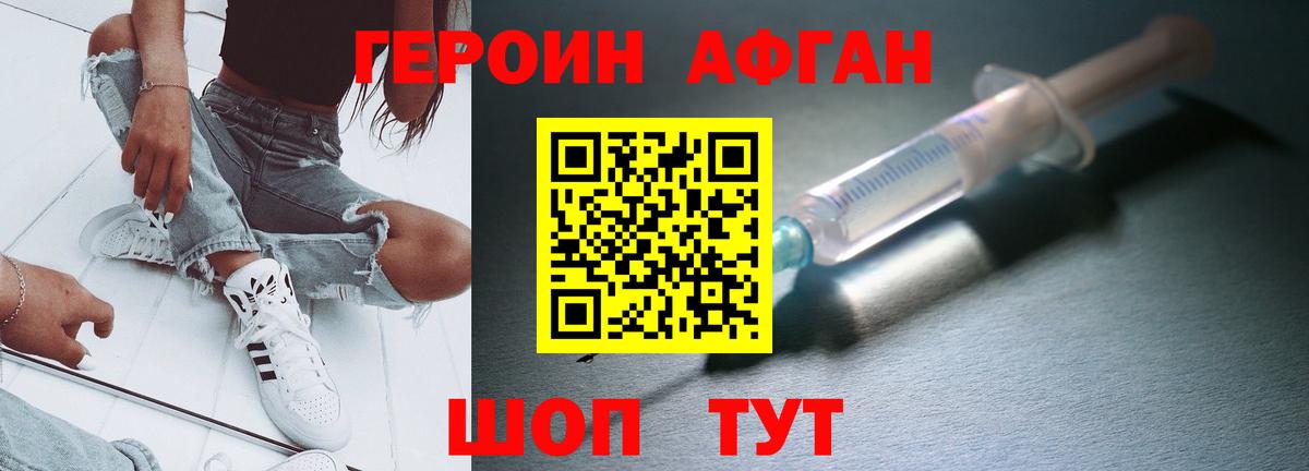 Героин хмурый Тара