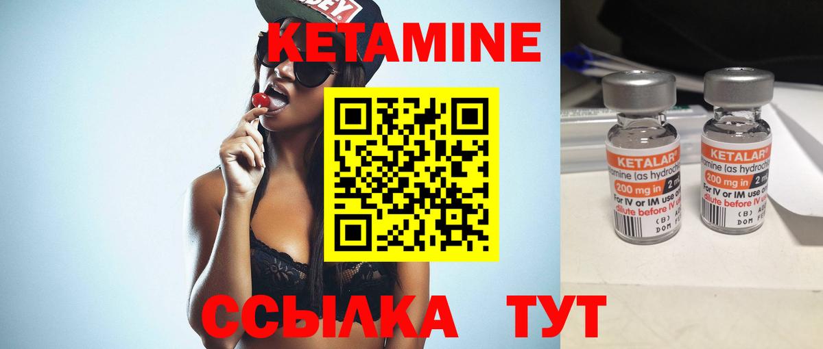 Кетамин ketamine  Вход с VPN  Тара  КЕТАМИН VHQ 