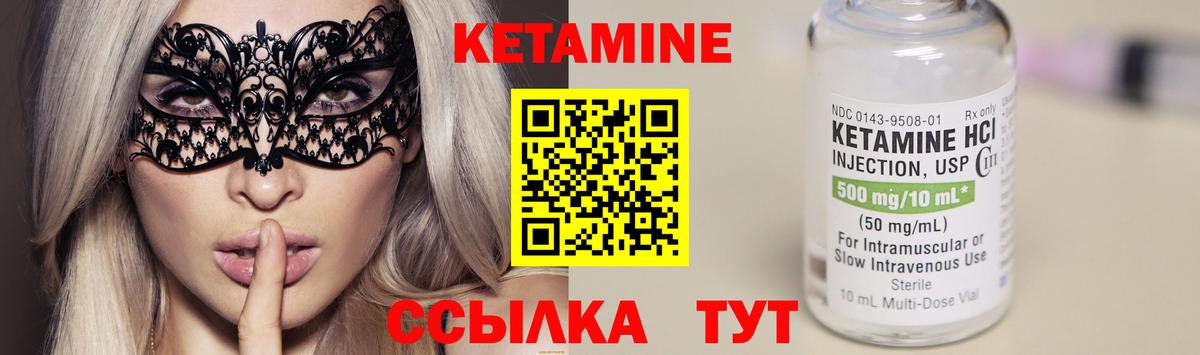 КЕТАМИН ketamine Тара