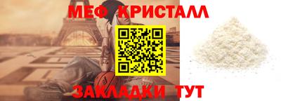 мяу мяу кристалл Рыбинск