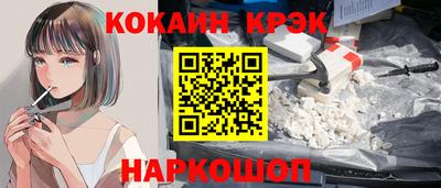 мяу мяу кристалл Рыбинск