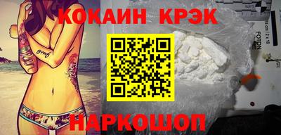 мяу мяу кристалл Рыбинск