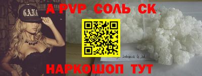 мяу мяу кристалл Рыбинск