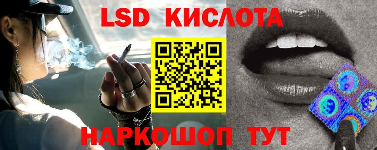 Лсд 25 экстази кислота Тара