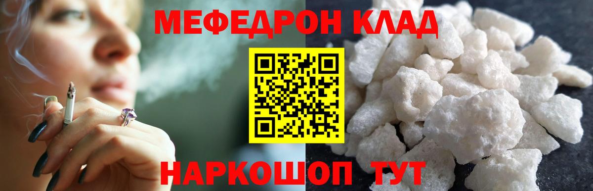 МЯУ-МЯУ  Меф VHQ  Тара  Вход с VPN  МЕФ mephedrone 