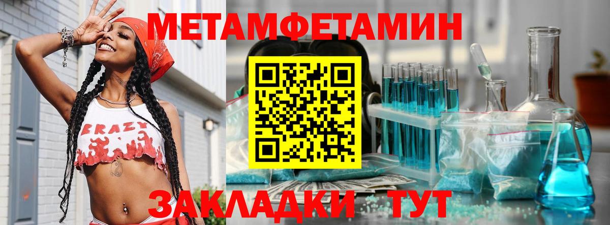 МЕТАМФЕТАМИН мет Тара