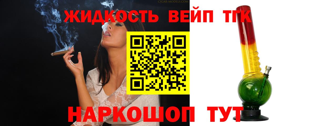 Тара  Дистиллят ТГК THC oil  Дистиллят ТГК жижа  Вход с VPN 